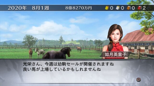 シリーズ最新作『Winning Post 7 2010』発売、DLCで天城綾が秘書として