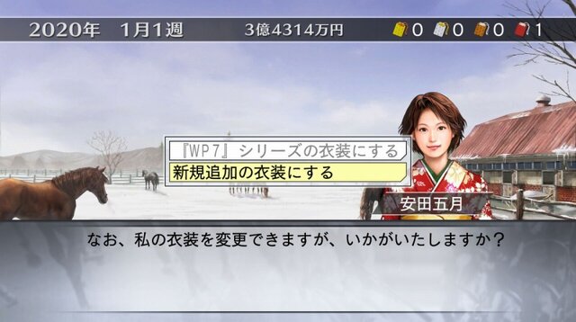 シリーズ最新作 Winning Post 7 10 発売 Dlcで天城綾が秘書として選択可能に 2枚目の写真 画像 インサイド
