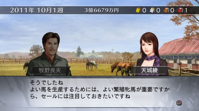 シリーズ最新作 Winning Post 7 10 発売 Dlcで天城綾が秘書として選択可能に インサイド