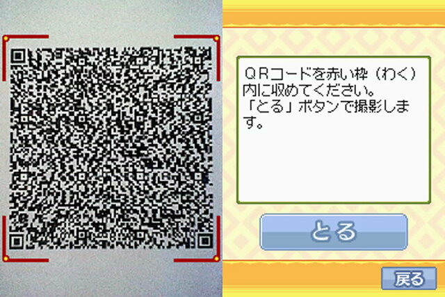 Qrコードでオリジナル問題を追加可能 漢検dsトレーニング 10月14日発売 12枚目の写真 画像 インサイド Qrコードでオリジナル問題を追加可能 漢検dsトレーニング 10月14日発売 12枚目の写真 画像 インサイド