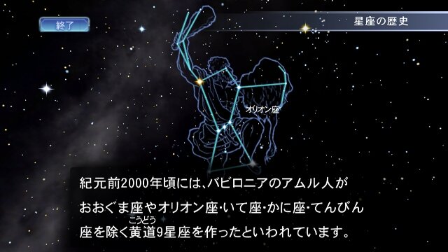 PLANETARIUM(プラネタリウム)