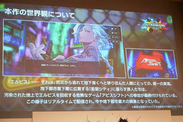 老若男女に遊んでほしい新作対戦アクション『OUTRANKERS(アウトランカーズ)』発表会レポートー岡本吉起氏のYouTube企画「神ゲー作ろう!」タイトルが事前登録開始