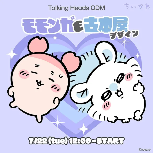 「ちいかわ 」漫才をするモモンガ＆古本屋がいいコンビ！“へちゃ”や“わーい”など可愛いデザインが「Talking Heads ODM」に追加