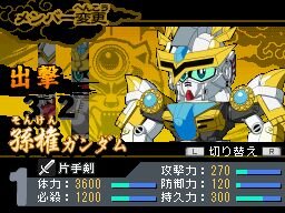 SDガンダム三国伝 BraveBattleWarriors 真三璃紗大戦