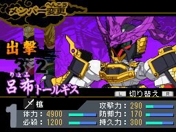 SDガンダム三国伝 BraveBattleWarriors 真三璃紗大戦