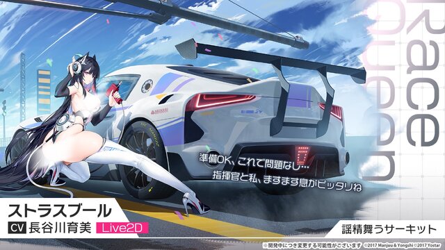 大胆なメカニカルデザイン！『アズレン』より「ストラスブール」が、着せ替え「謡精舞うサーキット」姿でクールに立体化