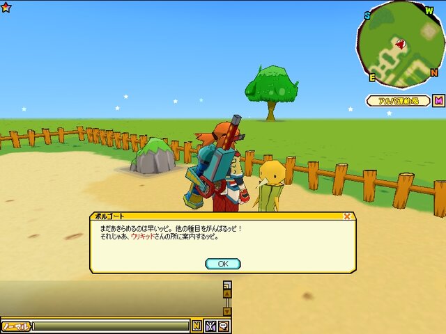 (C) CHUNSOFT / DWANGO / Games Arena