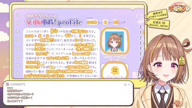 ぶいすぽっ！千燈ゆうひが『LoL』マスターに到達！デビュー時に掲げていた目標を見事達成し、大進歩を果たす女子高生（？）担当