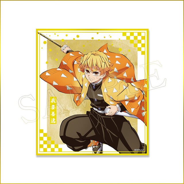 「鬼滅の刃」劇場版公開記念くじが痺れるラインナップ！竈門炭治郎＆冨岡義勇のキービジュアルも立体化