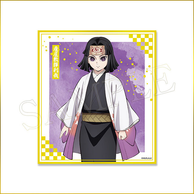 「鬼滅の刃」劇場版公開記念くじが痺れるラインナップ！竈門炭治郎＆冨岡義勇のキービジュアルも立体化