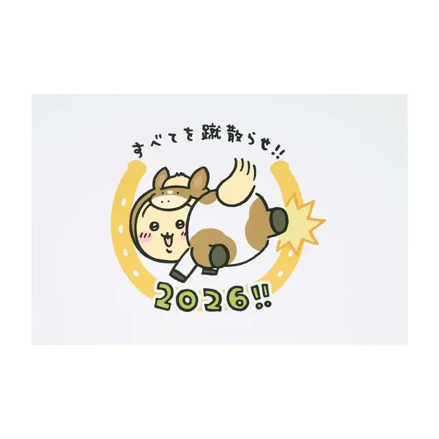 「ちいかわ ハッピーバッグ2026（午年）」が予約受付中！馬になったぬいぐるみや、ユニークな絵柄のポストカードブックなど計9アイテムセット