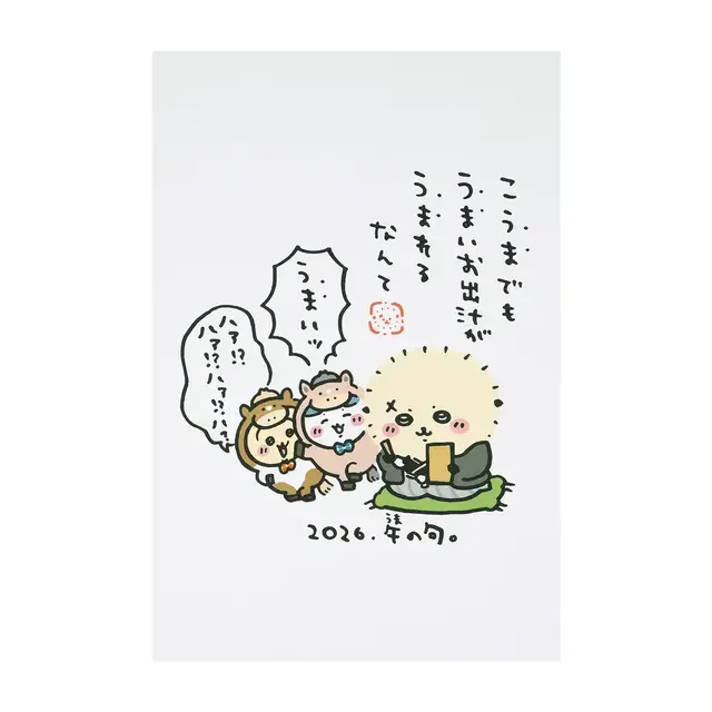 「ちいかわ ハッピーバッグ2026（午年）」が予約受付中！馬になったぬいぐるみや、ユニークな絵柄のポストカードブックなど計9アイテムセット