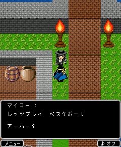 RPG風 これが勇者の生きる道2