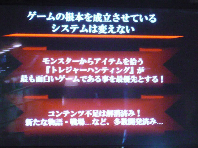 「『HELLGATE』の心臓は強い。トレハンの楽しさは絶対に変えない」-『HELLGATE』イベントレポート