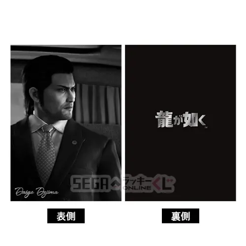 桐生、真島のボイス付き目覚ましも！『龍が如く』シリーズ20周年記念オンラインくじ第1弾が販売ー“龍と生きる”をテーマに実用的なアイテムを用意