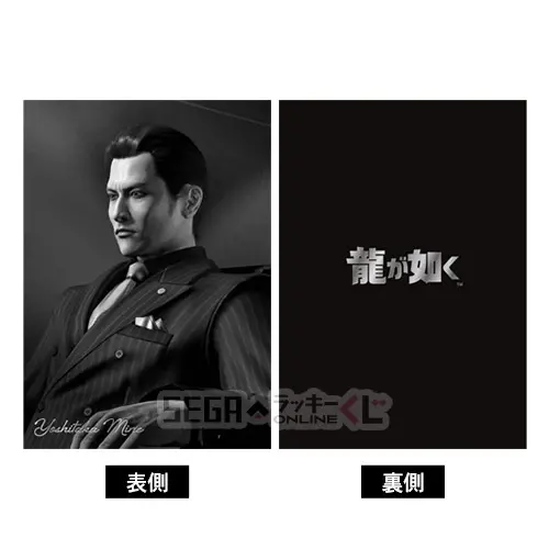 桐生、真島のボイス付き目覚ましも！『龍が如く』シリーズ20周年記念オンラインくじ第1弾が販売ー“龍と生きる”をテーマに実用的なアイテムを用意