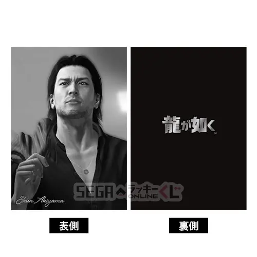 桐生、真島のボイス付き目覚ましも！『龍が如く』シリーズ20周年記念オンラインくじ第1弾が販売ー“龍と生きる”をテーマに実用的なアイテムを用意