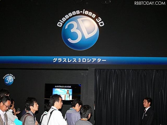 ブース内の特設グラスレス3Dシアター。60~120分待ちになることもあるので早めに押さえておきたい ブース内の特設グラスレス3Dシアター。60~120分待ちになることもあるので早めに押さえておきたい