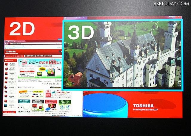 グラスレス3DノートPCの画面イメージ。同じ画面内に2D表示のエリアと3D表示のエリアが混在する。シアター内では実機のデモが見られる グラスレス3DノートPCの画面イメージ。同じ画面内に2D表示のエリアと3D表示のエリアが混在する。シアター内では実機のデモが見られる