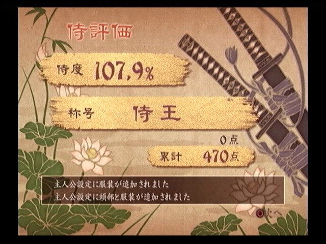 最高に自由な侍アクション『侍道2』の魅力を紹介して、全シリーズ作品の現行機移植を祈る! 護る者、与する者、外道……侍としてどう生きる?【特集】