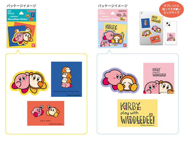 『星のカービィ』9月登場予定のグッズをチェック！「阪急電車」コラボぬいぐるみや、ワドルディと仲良しデザインの雑貨など盛り沢山