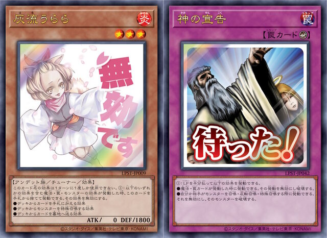 『遊戯王OCG』完全受注パック「LIMITED PACK -STAMP EDITION-」9月2日12時予約開始！“文字付き”のイラスト違いカード全48種を収録