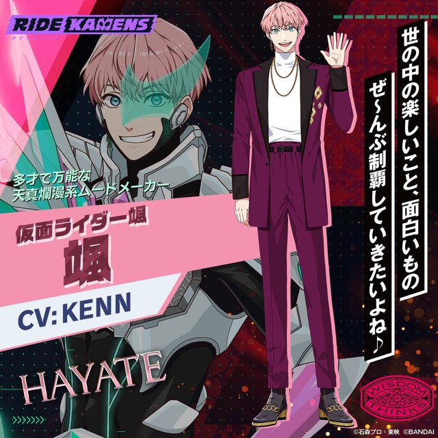 「仮面ライダー」テーマの『ライドカメンズ』10月31日にサービス終了へ―オフライン版やストーリーだけが読めるアプリが配信予定