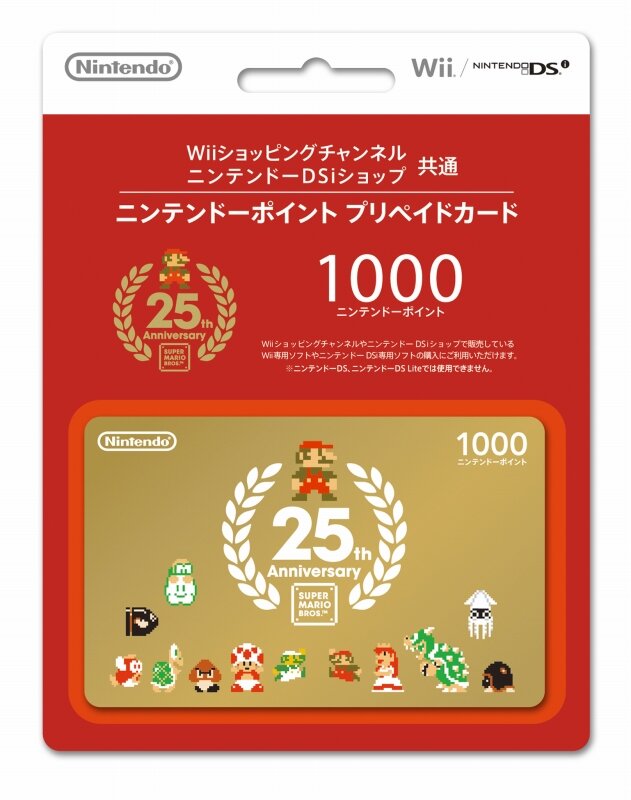 「スーパーマリオ25周年ニンテンドーポイントプリペイドカード」本日より数量限定で発売