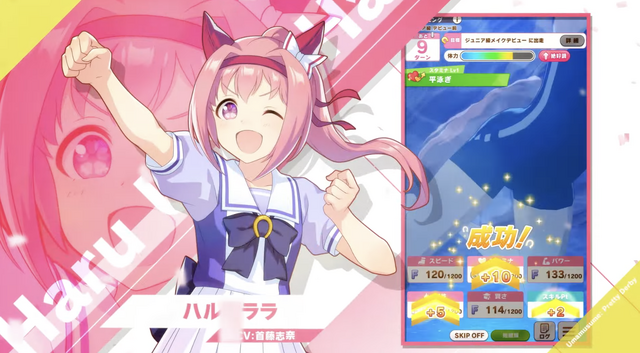 113連敗して人気になったハルウララ天国へ…『ウマ娘』では「いつでも連戦連敗……。才能はないが、決してくじけないウマ娘」