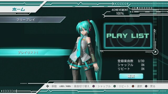 初音ミク -Project DIVA- ドリーミーシアター