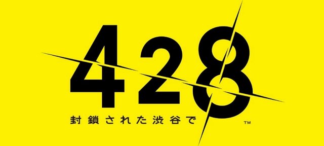 428 ～封鎖された渋谷で～