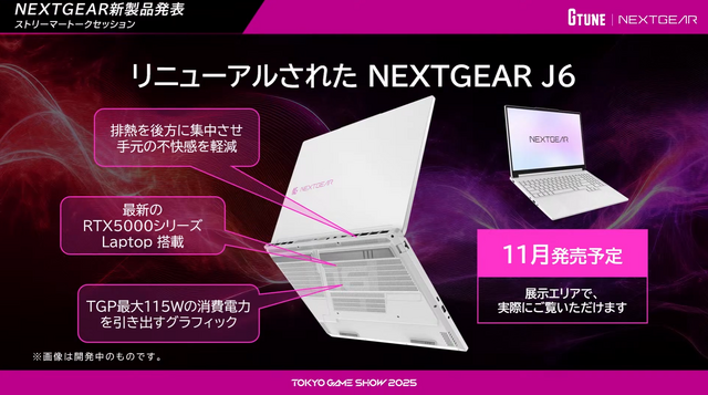 NEXTGEAR新製品発表で開発中の変わり種ケースにびっくり。スモークとクリアを切り替えられるピラーレス―お得な期間限定クーポンも配布中【TGS2025】