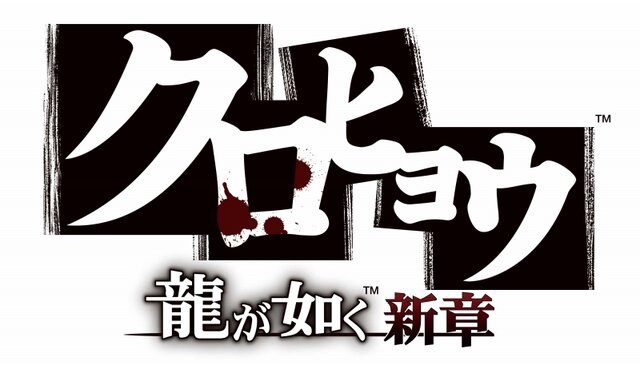 TVドラマ版「クロヒョウ」、PlayStation Storeで10月20日より配信