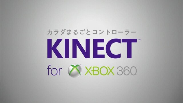 SKE48松井珠理奈×松井玲奈出演の「Kinect」新CM画像解禁 ― 10月15日より第二弾が放送開始