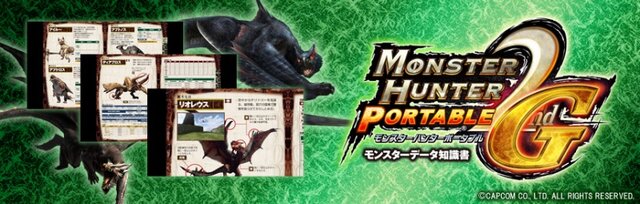 モンスターハンターポータブル 2nd G モンスターデータ知識書