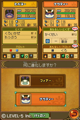 すれちがい通信 ワイヤレス通信バトル カジノ 二ノ国 漆黒の魔道士 はお楽しみ要素も満載 22枚目の写真 画像 インサイド