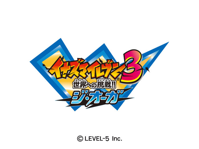 イナズマイレブン3 世界への挑戦!! ジ・オーガ』発売直前に「ファン