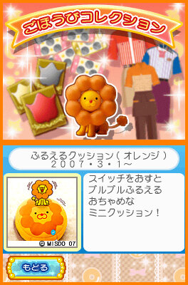 みんな大好きスイーツ店のお仕事すべてを疑似体験できる ミスタードーナツds 12月9日発売予定 インサイド