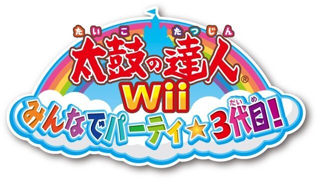 太鼓の達人Wii みんなでパーティ☆3代目！