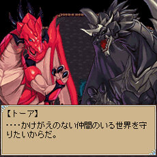 RPGドラグーンティア