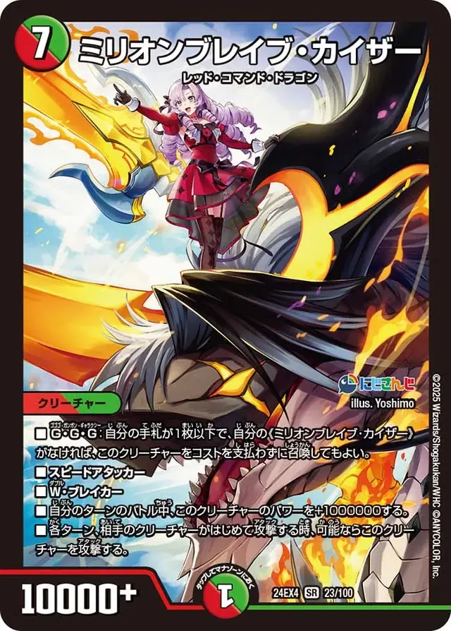 「にじさんじ」のオリジナルカードゲーム発表！何度もコラボしてきた『デュエマ』タカラトミーとの強力タッグ