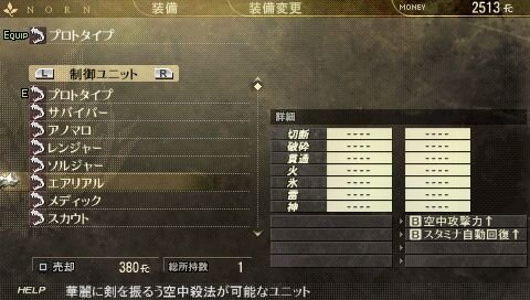 GOD EATER BURST