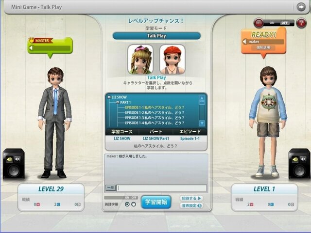 ちょいトレ英会話