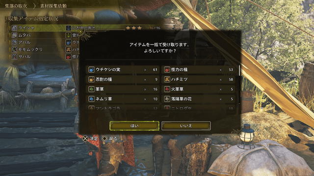 『モンハンワイルズ』新たに5件のゲーム改善に対応。★9モンスターのイベントクエスト増加など