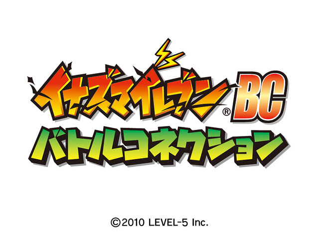 レベルファイブ イナズマイレブン バトルコネクション をモバイルサイトにて配信開始 インサイド