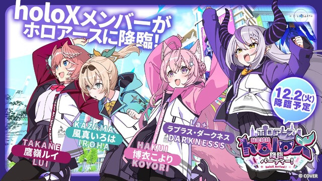 “元受刑者”を連想させるNPCで炎上の『ホロアース』、「意図して制作された事実はない」と改めて釈明―詳しい経緯や今後の対応も案内