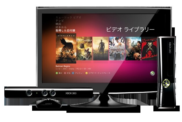 Xbox LIVE動画レンタルサービス「Zune ビデオ」11月1日より国内でサービス開始