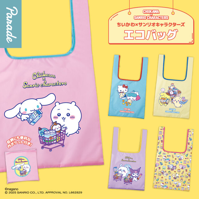 「ちいかわ」×「サンリオキャラクターズ」コラボエコバッグが、カプセルトイで登場！みんなで楽しくショッピングしている全5種