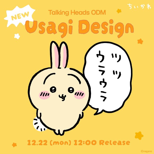「ちいかわ」1月22日に誕生日を迎える「うさぎ」の新デザイン！ツツウラウラなど全6種がTalking Heads ODMに追加