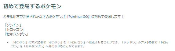 クリスマスにピッタリな“激レア色違い”がアツい！「ウィンターイベントパート2」重要ポイントまとめ【ポケモンGO 秋田局】